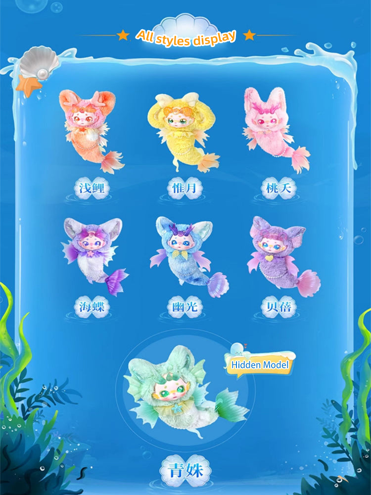 MAYTEREE blind box DUMIA deep sea series